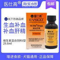 Yi Shi Gao nourishes blood liver essence cats and dogs kidney health renal failure anemia postpartum recovery blood iron liver and health