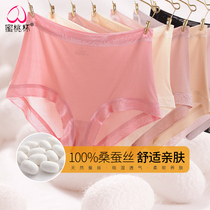 Peach Cup 100% Silk Underwear Women's Low Waist Seamless Mulberry Silk Underwear Moisture Absorbing Breathable Boxers