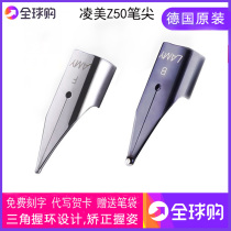LAMY Lingmei Z50 pen tip Germany imported star hunting pen nib EF F M thickness 0 7 0 5mm