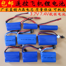 7 4V model airplane lithium battery 18650 aircraft remote control aircraft helicopter DRONE toy car 18500 large capacity