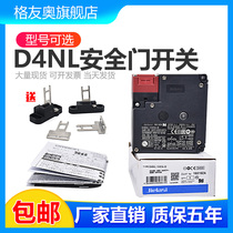 Electromagnetic lock safety door switch D4NL-1HFA-B 2HFA 4HFA 1HFG-BS 2HFG 4HFG-B4