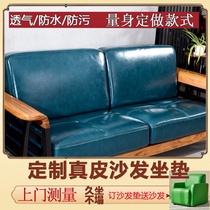 Customized sofa cushion leather seat cushion first layer cowhide down cushion cover high density sponge latex seat bay window cushion