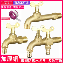 All copper 4 points pure color with lock faucet room outdoor old-fashioned lock anti-theft with key washing machine one point two