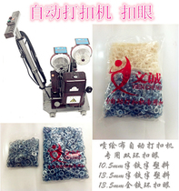 8 10 13 inner diameter spray painted cloth automatic buttoning machine advertising cloth light cloth electric buttoning machine chicken eye machine