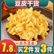 Dried bean skin shredded 500g Soy products Dried tofu oil skin yuba artificial vegetarian meat Specialty cold vegetable vegetarian hot pot hemp hot pot
