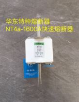 Shanghai Greware East special fuse NT4a-1000A NT4a-1250A NT4a-1600A 690V NT4a-1600A