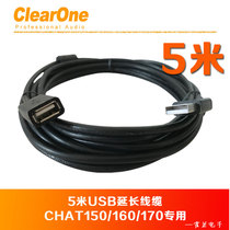 USB2 0 extension line male to mother 5 m CHAT150 160170 Cloud video conferencing omnidirectional microphone special