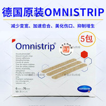 Drifting snow home Germany no seam tape Omnistrip wound reduction posted 3m seam free caesarean section anti-sensitive scar stickers