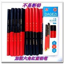 Big man bold hexagonal red blue pencil red blue mark marking construction site construction decoration Woodworking