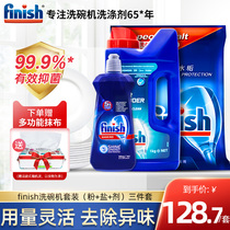 finish dishwasher special washing powder block 1kg special rinsing agent 500ml Special salt 2kg beauty