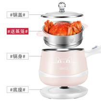 SKG small electric boiler Mini electric cooking pot Dormitory Students Pan Multifunction Home 1-2 People Cooking Noodle Pan Electric Hot Pot