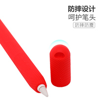 Apple apple pencil2 pen cap ipencils protective sleeve anti-lose ipad stylus pro pen head generation second generation capacitive pen accessories cover pen cap silica gel anti-slip 2 generation