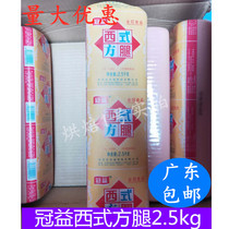 Guanyi Western-style square leg ham luncheon meat tender square leg sausage Hand-caught cake sausage 2 5kg