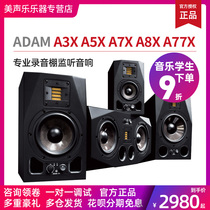 ADAM ADAM A3X A5X A7x A8X A77X active professional studio monitor speaker desktop audio