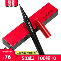 Jiao Lan Jia people Berrumens Poetic hand-painted eye line Water pen fluency and persistent control water speed dry waterproof and easy to get on the top