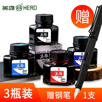 (Send a pen )Hero HERO pen ink Non-carbon dye type Non-block pen pens Boys and girls beginner children's posture practice words suit Elementary school 204 pure blue black red ink