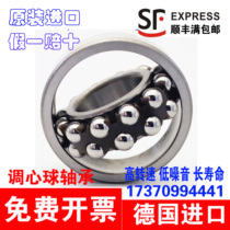 Import FAG high-speed self-aligning ball bearings 1306 1307 1308 1309 1310 1311 K TVH 2RS