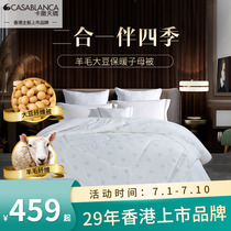 Carsatian cuddling Australian wool two-in-one primary and secondary is thickened to warm by the soy fiber wool all four seasons