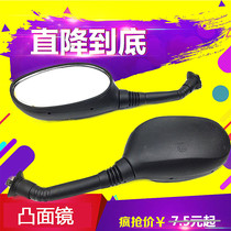 Electric car reflective mirror electric bottle car Easy luxury deposit 8mm convex mirror 6mm rearview mirror
