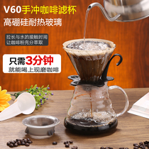 koonan Kana hand punch coffee filter cup drip type household vortex glass coffee pot hand punch set