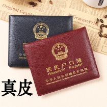 Hukou thin coat resident household registration book General skin household registration book protection cover