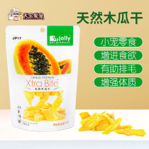 Jolly Zuli papaya dried hamster rabbit Dutch pig Chinchow chinchat hairy snack 180g