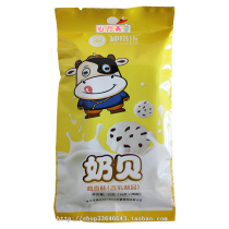 Baby Snacks Snacks Calcium Milk Bei Cheng Gele Cookie Flavor Milk Bei Neimeng Special Products Board Milk Tablets 2 Plate 32g