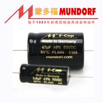 Germany Mundorf Mondorf Ecap electrodeless electrolytic audio divider capacitor electrolysis 1-330uf parameters