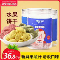 3 canned baby children biscuits small packaged food one year old baby snacks 2 3 years old half baby snack shop 1 nutrition
