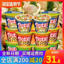 Nissin taste small cup noodles Instant noodles Full box of 12 cups seafood mini instant noodles Supper instant food Ready-to-eat
