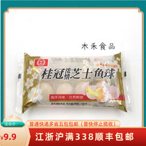 Laurel 120g Cheese Fish Ball Hot Pot Ingredients Taiwan Gourmet Bean Fishing Ingredients Kwantung Cooking Malatang