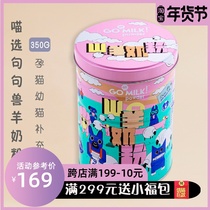 A sentence of beast natural goat milk powder 350g pet cat milk newly generated cat baby cat pregnancy cat dog cat universal