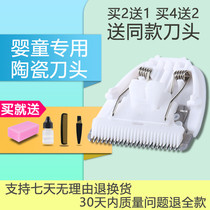 Nadu is suitable for KACOO X1 X2 X3 X5 X6 baby hair clipper electric clipper ceramic cutter head