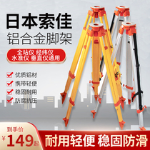 Time-tested Leica Tuo Pukang Tianbao full station instrument tripod warp and weft meter tripod wood aluminum alloy solid wood level gauge