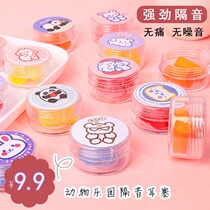 Cartoon box earplugs student dormitory soundproof sleep anti-noise earplugs anti-noisy mute artifact noise reduction Special