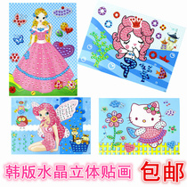 Children handmade diamond painting 3D stickers kindergarten DIY Crystal paste mosaic toy creative sticker