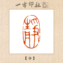 Seal engraving finished book idle chapter Jing customized for calligraphy and calligraphy and painting and calligraphy and calligraphy and calligraphy and calligraphy and calligraphy and calligraphy and calligraphy and calligraphy and calligraphy