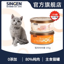 singen cell development treasure cat staple food canned mousse cat main grain wet grain chicken salmon salmon flavor 156g