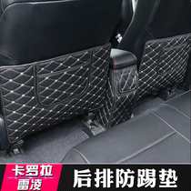 Dedicated to 14-18 Toyota Corolla Ralink dual-engine armrest box anti-kick pad modified car interior supplies