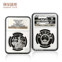 NGC Rated Coin 1992 22g Historical Figure Group 9 Silver Coin 69 points Mulan Silver Coin