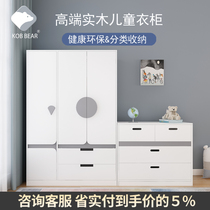 Kobbear Korea new childrens wardrobe Home bedroom modern minimalist solid wood plate cabinet Custom closet