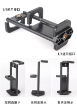 Mobile phone bracket fixed iPad clip flat clip sound card universal clip adjustable large mobile phone clip