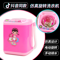 Tikyin Same Washing Machine Washing Machine Washing Machine Washing Machine Mini Mini Little Water Electric Simulation for Childrens Girls Toy