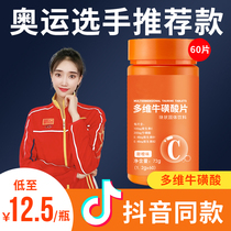 Nott multi-dimensional taurine Rand official flagship store official website vitamin C Complex B 60 tablets bovine carbonate tablets