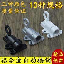Precision-cast solid stainless steel self-closing automatic latch Aluminum door and window latch Door bolt Steel window spring aluminum alloy latch
