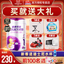 New packaging Mingying Yinghui Beibei milk powder 1 segment Yinghui Beibei 0-6 months baby formula 800g canned