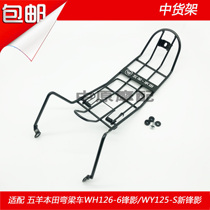 Suitable for Honda curved car beam motorcycle front shadow WH125-6 WY125-S medium shelf book folder