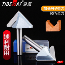 Wave industrial grade extended handle 90°degree V-type tool Woodworking right angle milling cutter 45°degree hypotenuse mahogany head