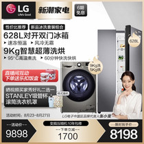 LG 9kg ultra-thin washing and drying integrated 628L air-cooled variable frequency silver ice washing set FCY90M2P B2474JDR
