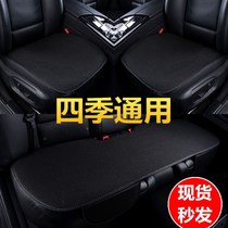 Car seat cushion single summer seat cushion four seasons universal non-slip ice wire winter single main driver seat cover seat cushion